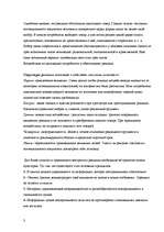 Research Papers 'Mаркетинг и реклама', 3.