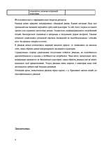 Research Papers 'Mаркетинг и реклама', 6.