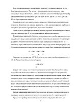 Research Papers 'Гидрометеорология', 4.