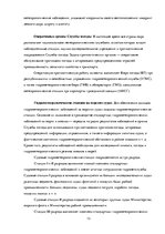 Research Papers 'Гидрометеорология', 13.