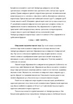 Research Papers 'Гидрометеорология', 15.