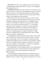 Research Papers 'Гидрометеорология', 24.