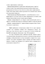Research Papers 'Гидрометеорология', 27.