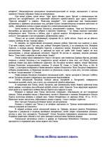 Research Papers 'Пасха', 2.