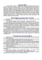 Research Papers 'Пасха', 3.