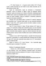 Research Papers 'PTO kā starptautisko privāttiesību subjekts', 7.