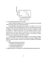 Research Papers 'Alvas dioksīda SnO2 sintēze un spektromikroskopijas pētījumi', 17.
