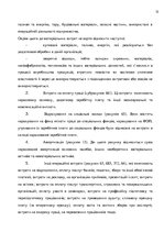Term Papers 'Планування витрат підприємства', 12.