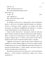 Term Papers 'Планування витрат підприємства', 19.