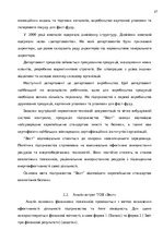 Term Papers 'Планування витрат підприємства', 27.