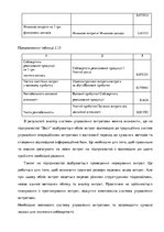 Term Papers 'Планування витрат підприємства', 50.