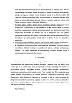 Research Papers 'Tiesiskuma nodrošināšanas iespējas starptautiskajās krimināltiesībās, nepastāvot', 17.