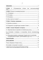 Research Papers 'Топонимические легенды', 2.