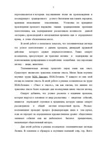 Research Papers 'Топонимические легенды', 5.