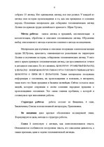Research Papers 'Топонимические легенды', 6.