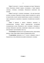 Research Papers 'Топонимические легенды', 7.