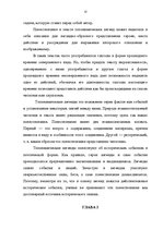 Research Papers 'Топонимические легенды', 10.