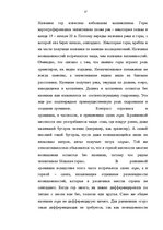 Research Papers 'Топонимические легенды', 15.