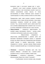 Research Papers 'Топонимические легенды', 16.