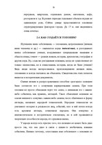 Research Papers 'Топонимические легенды', 17.