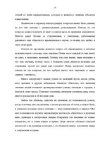 Research Papers 'Топонимические легенды', 19.