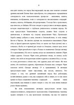 Research Papers 'Топонимические легенды', 40.