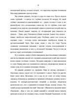 Research Papers 'Топонимические легенды', 48.