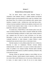 Research Papers 'Топонимические легенды', 55.