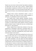 Research Papers 'Топонимические легенды', 57.