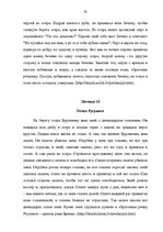 Research Papers 'Топонимические легенды', 60.