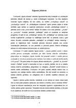 Research Papers 'Pirkuma līgums', 4.