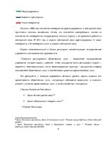 Research Papers 'Рынок мобильной связи в Латвии', 9.