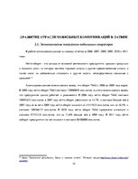 Research Papers 'Рынок мобильной связи в Латвии', 15.