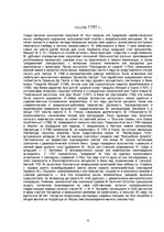 Research Papers 'Биография Вольфганга Амадея Моцарта', 4.