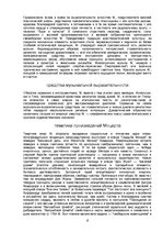 Research Papers 'Биография Вольфганга Амадея Моцарта', 6.