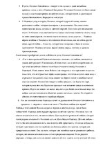 Summaries, Notes 'Анализ произведения И.А.Бунина "Темные аллеи"', 6.