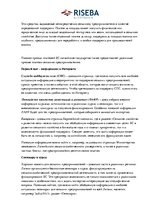 Research Papers 'Социальное предприятие', 4.