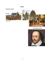 Research Papers 'Renesanse un Viljams Šekspīrs', 21.