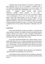 Research Papers 'Страновое досье ООО по выходу на зарубежный рынок', 14.