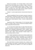 Research Papers 'Страновое досье ООО по выходу на зарубежный рынок', 17.