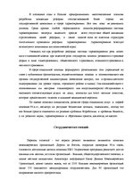 Research Papers 'Страновое досье ООО по выходу на зарубежный рынок', 25.