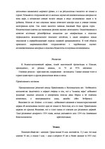 Research Papers 'Страновое досье ООО по выходу на зарубежный рынок', 27.