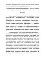 Research Papers 'Страновое досье ООО по выходу на зарубежный рынок', 31.