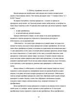 Research Papers 'Учёт запасов', 16.
