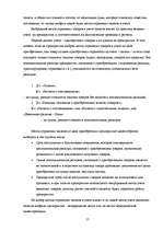 Research Papers 'Учёт запасов', 17.