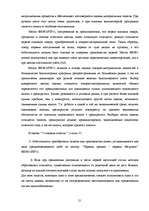 Research Papers 'Учёт запасов', 21.