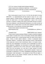 Research Papers 'Учёт запасов', 24.