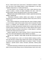 Research Papers 'Этикет', 4.