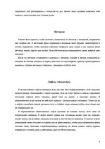 Research Papers 'Этикет', 6.