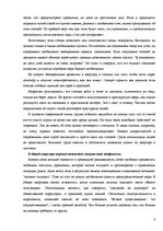Research Papers 'Этикет', 8.